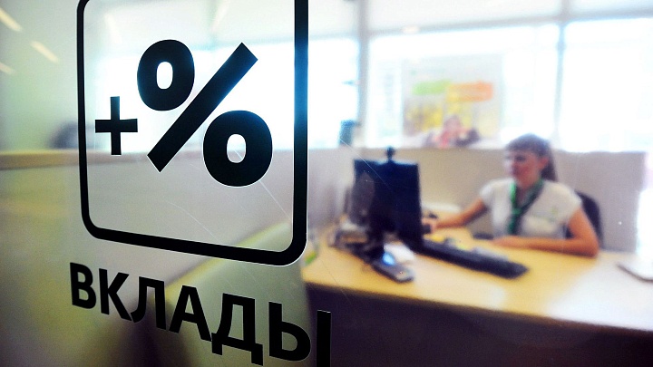Краткосрочные вклады в России приносят максимальный доход с марта